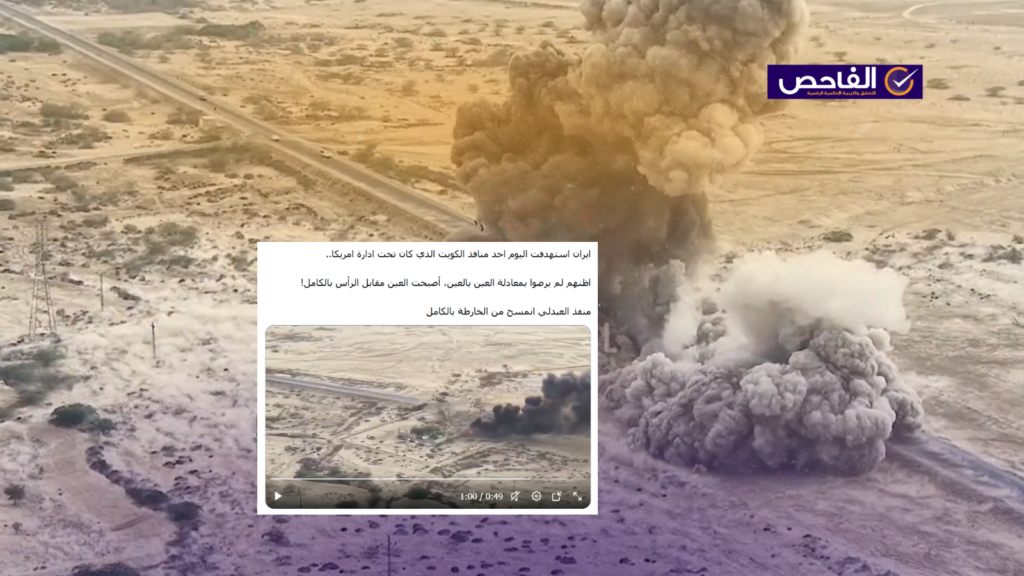 الفيديو يعود لتفجير جنوب باكستان وليس لقصف منفذ العبدلي الكويتي!