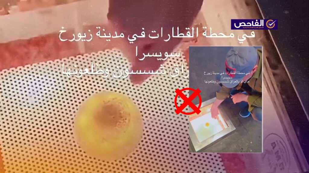 مضلل.. كرة محطة زيورخ الذهبية ليست جائزة لمن يكسر زجاجها!