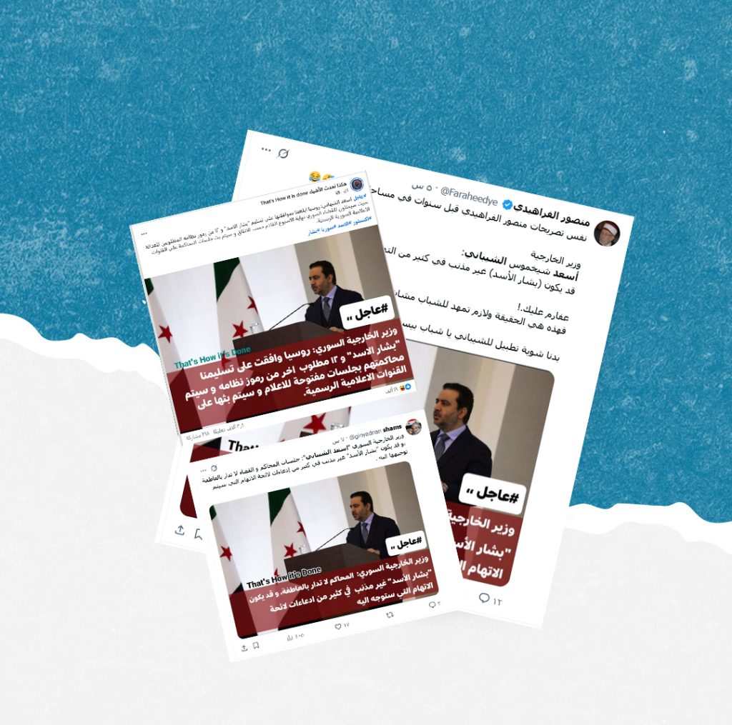 ما حقيقة تصريحات وزير الخارجية السوري حول موافقة روسيا على تسليم بشار الأسد لمحاكمته؟