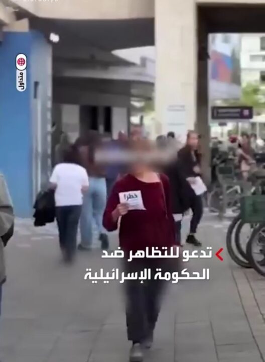 الفيديو لمنشورات ورقية وزعتها حركة &#8220;نقف معاً&#8221; اليسارية الإسرائيلية في تل أبيب