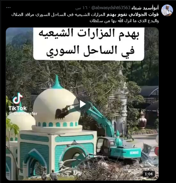 هل هدمت الحكومة السورية مزارات للطائفة الشيعية في الساحل السوري؟