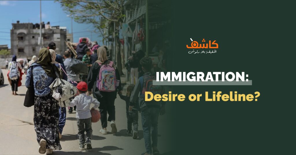 Immigration: Desire or Lifeline?