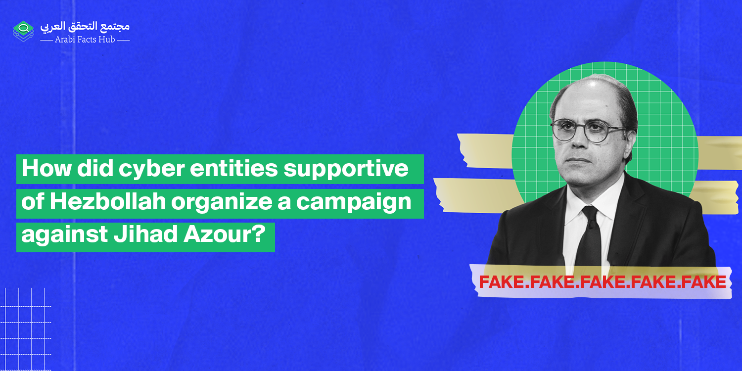 How did cyber entities supportive of Hezbollah organize a campaign against Jihad Azour?