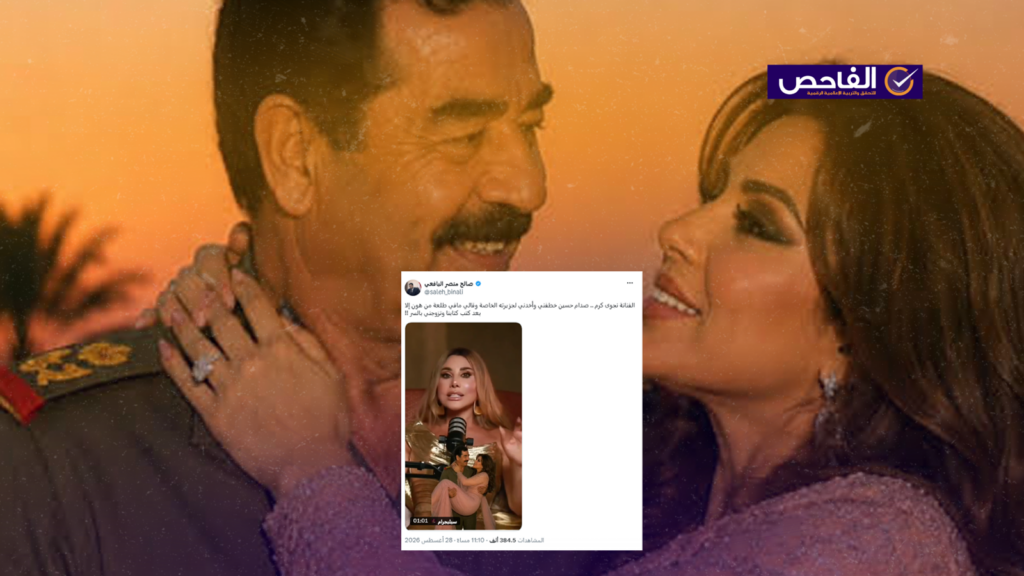 فيديو تصريح نجوى كرم وزواجها من صدام حسين مولد بالذكاء الاصطناعي!
