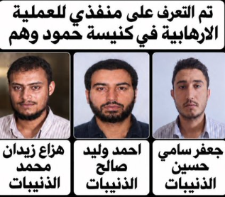 انتشار صور مضللة على أنها لمنفذي الهجوم على الكنيسة في الكرك 