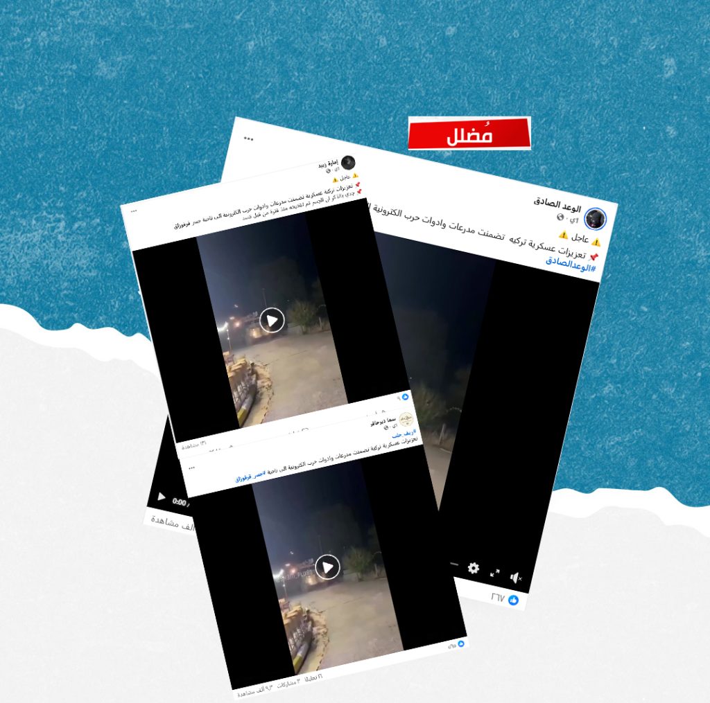 هذا الفيديو قديم وليس لتعزيزات للجيس التركي وصلت إلى ريف حلب