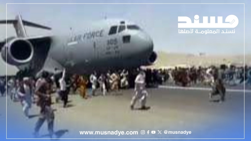 فيديو قديم من مطار كابول يُتداول على نحو مضلل على أنه يوثق الفوضى في مطار الرياض عقب استهدافه بصواريخ حوثية