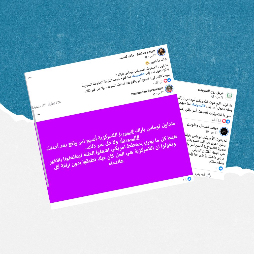 هل قال توماس باراك  إن اللامركزية أصبحت واقعاً في سوريا بعد أحداث السويداء؟