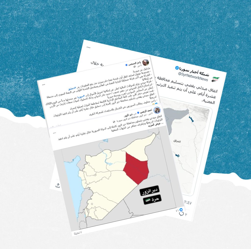 الادعاء حول وجود اتفاق لتسليم محافظة دير الزور كاملة للحكومة السورية ملفق