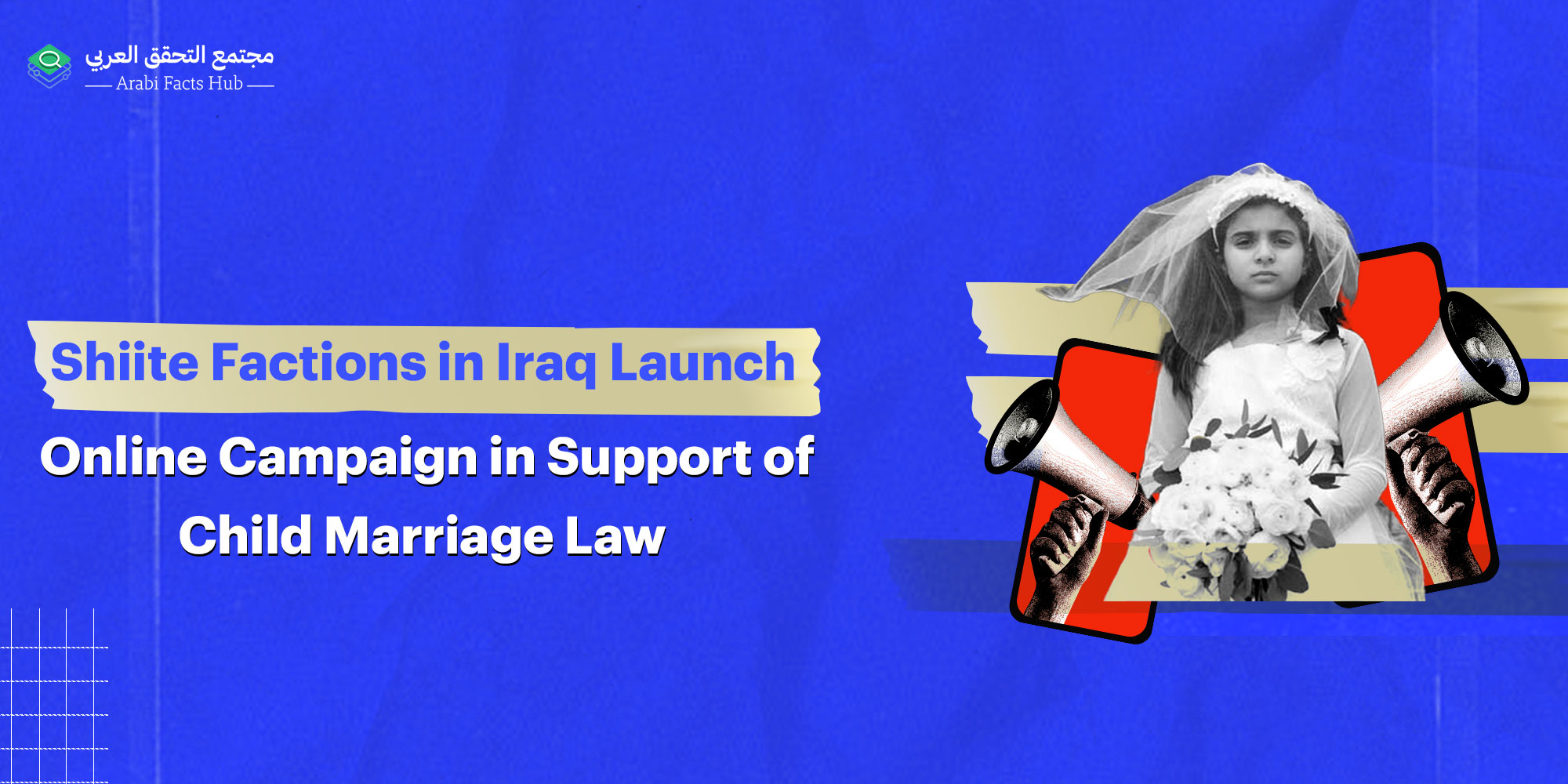 Shiite Factions in Iraq Launch Online Campaign in Support of Child Marriage Law