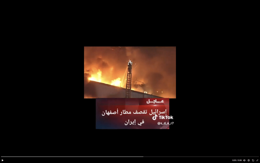انتشار مقطع فيديو لاحتراق مبنى في كاليفورنيا مع الادعاء أنه من إيران