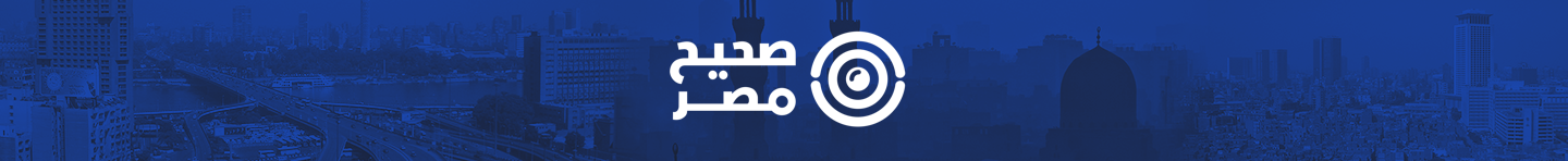 تأكيد: نسبة 54.8% من الأسر المصرية تعتمد على التلفزيون المصري كمصدر رئيس لمتابعة الأحداث