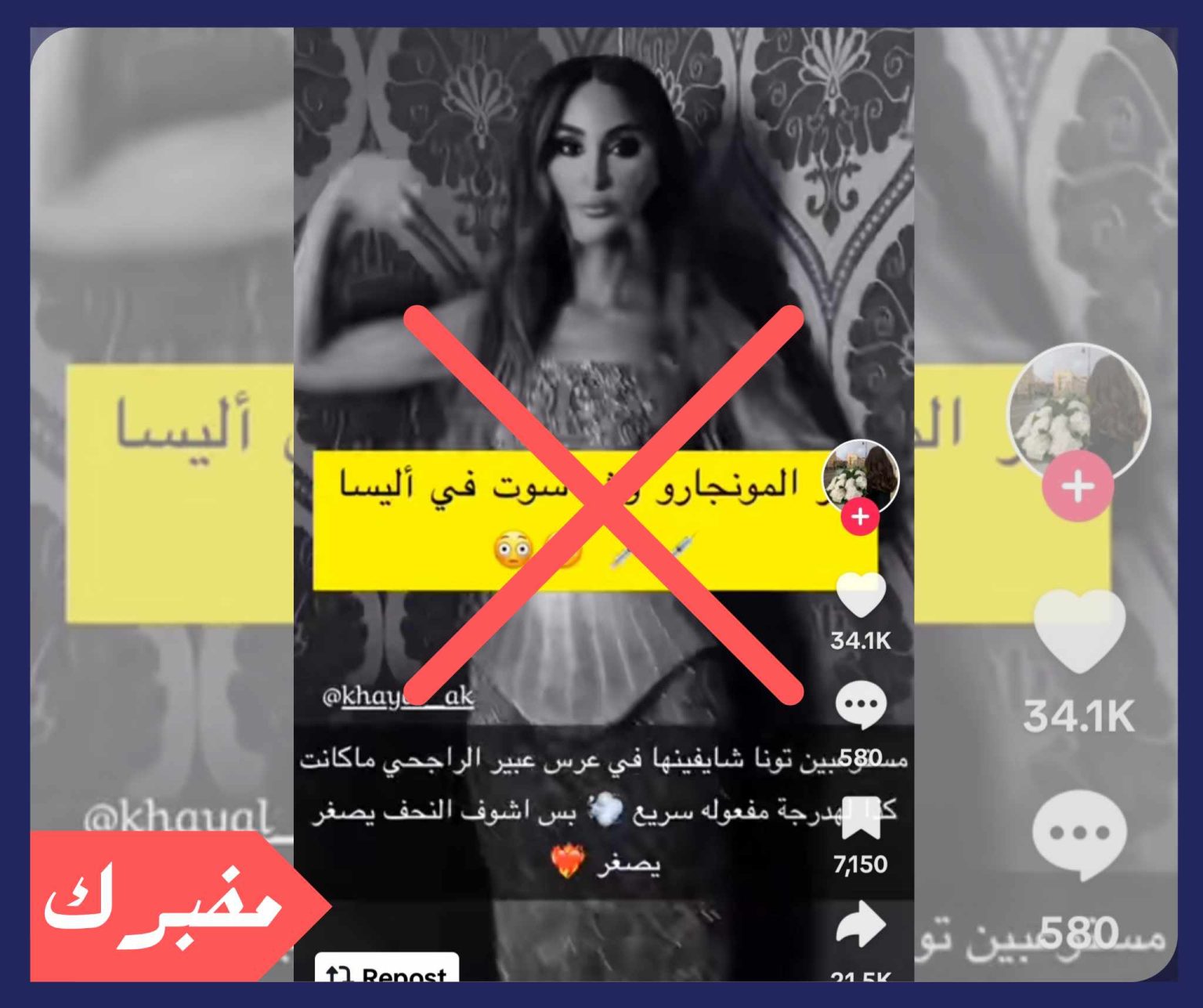 هل هذا الفيديو للفنانة اللبنانية إليسا حقيقي؟