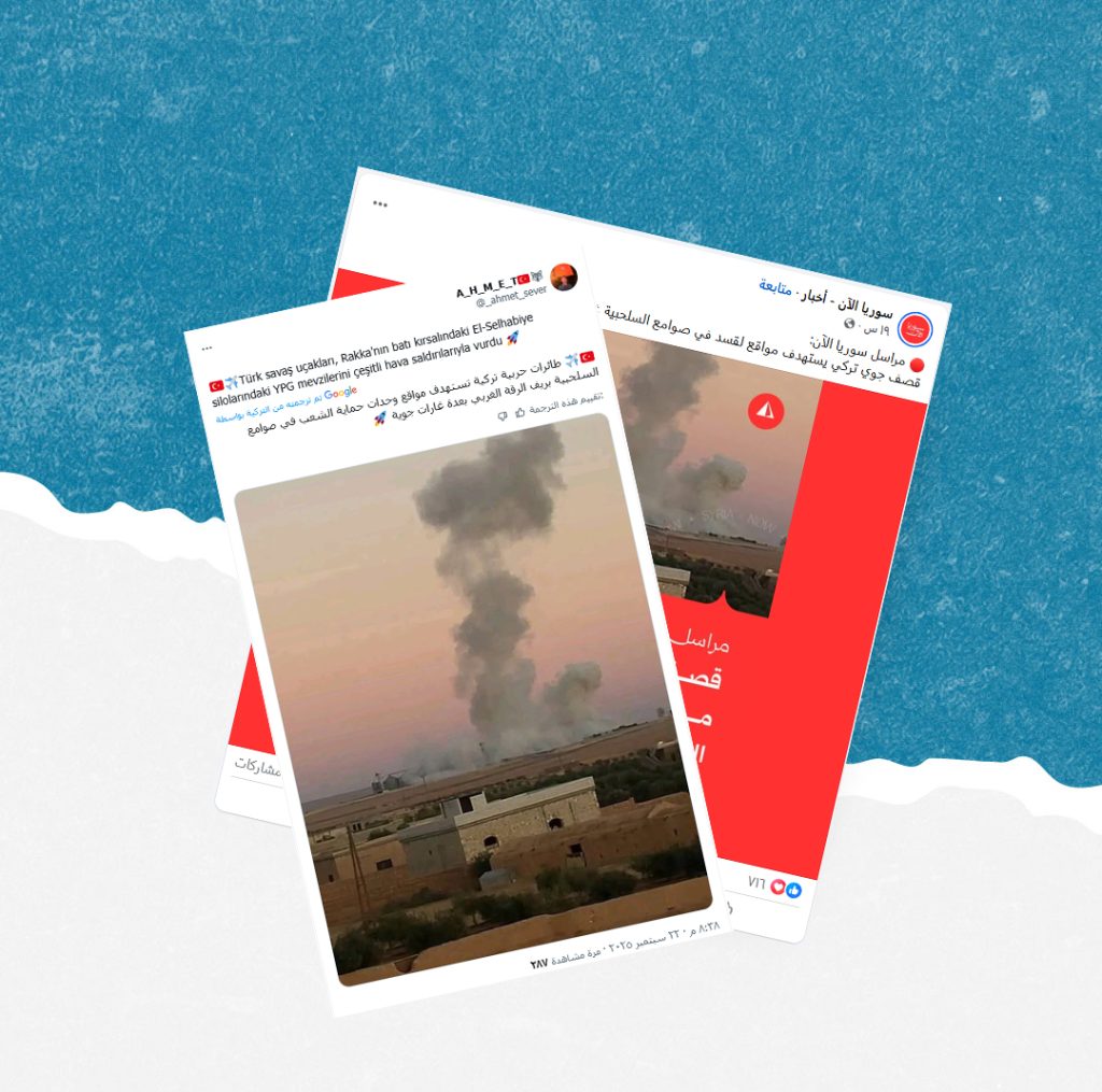 الادعاء أن تركيا استهدفت مواقع لقسد في صوامع بريف الرقة ملفق