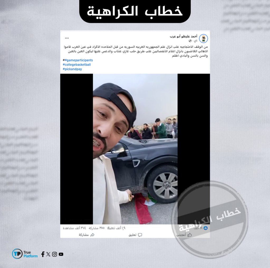 ناشط يحرض على المكون الكردي ويبرر الاعتداء على ممتلكات المدنيين