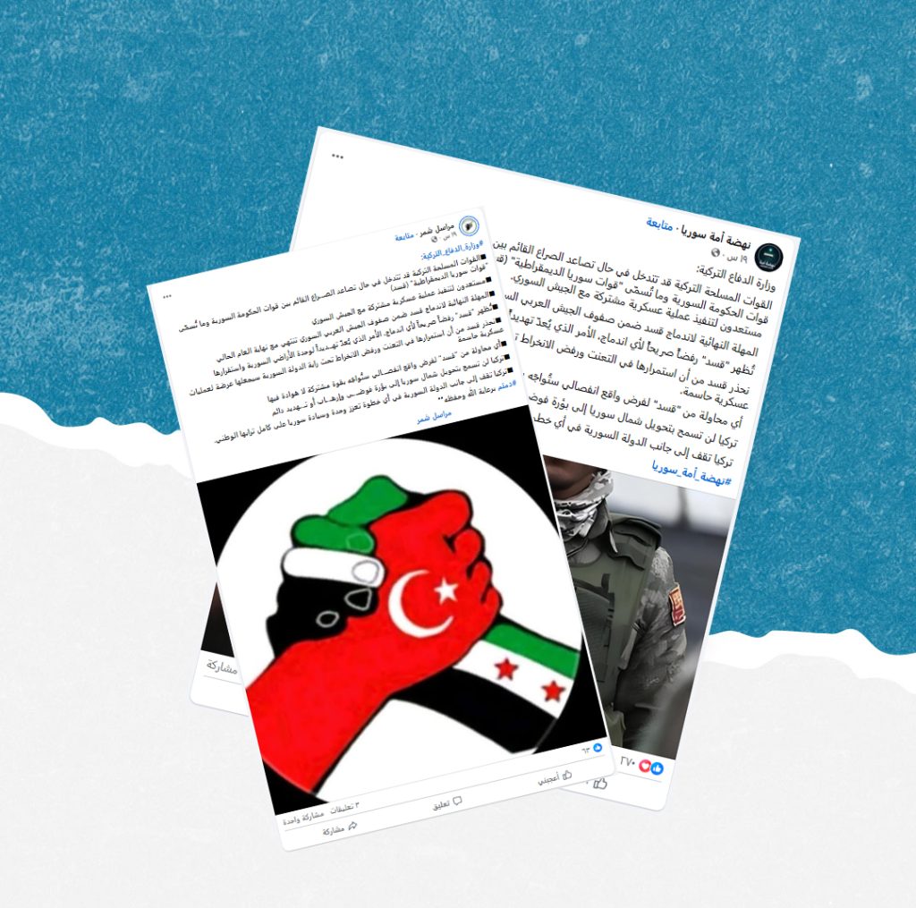هذه التصريحات المنسوبة لوزارة الدفاع التركية عن تدخل ضد قسد مضللة