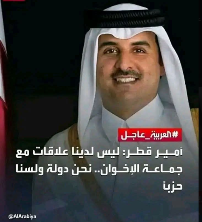 تصريح أمير قطر عن جماعة الإخوان ليس حديثًا ويعود لمقابلة مع صحيفة فرنسية عام 2022