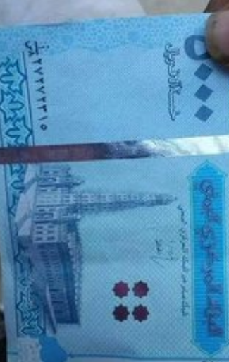 حقيقة طباعة عملة 5000 ريال يمني
