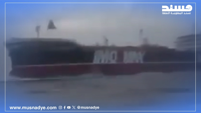 فيديو اعتراض سفينة في مضيق هرمز ليس حديثًا، بل يعود إلى عام 2019