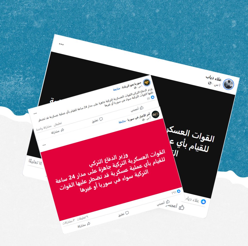 هذا التصريح المنسوب لوزير الدفاع التركي حول سوريا مضلل