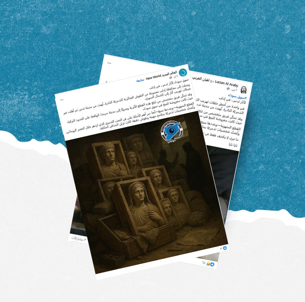 الادعاء حول وجود سوق سوداء لآثار تدمر في إدلب مضلل