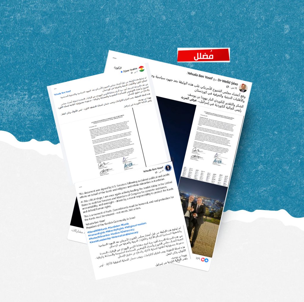 ما حقيقة بيان أمريكي يدعو إلى فرض رقابة على الحكومة السورية لضمان حقوق الأقليات؟