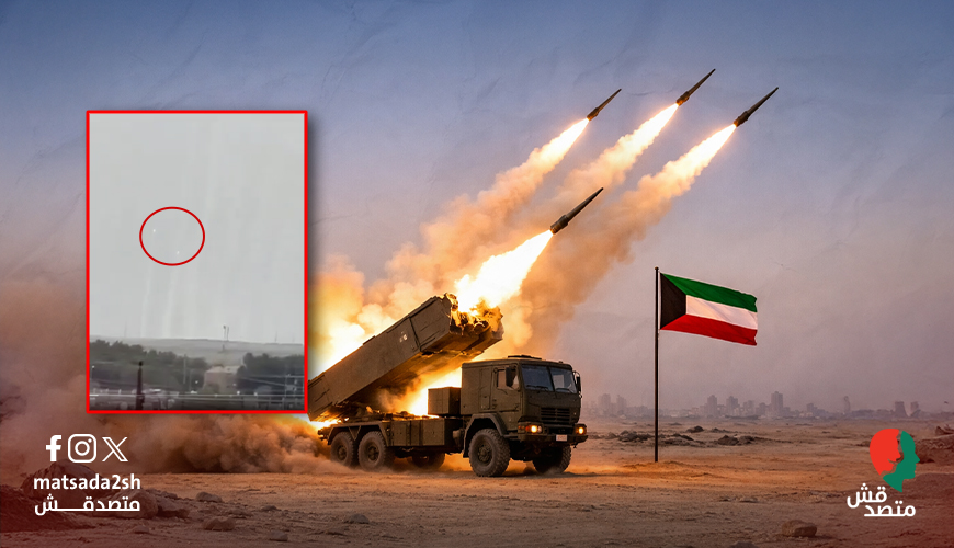 "متصدقش" توثق إطلاق صواريخ "هيمارس" الأمريكية من الأراضي الكويتية