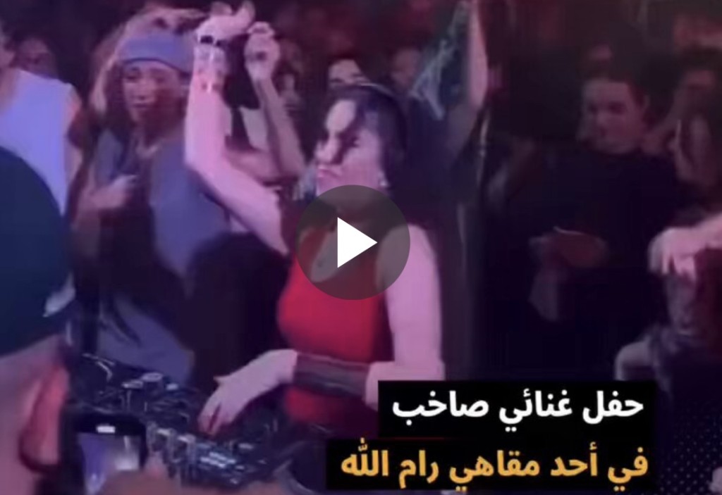 الفيديو من لندن وليس من رام الله