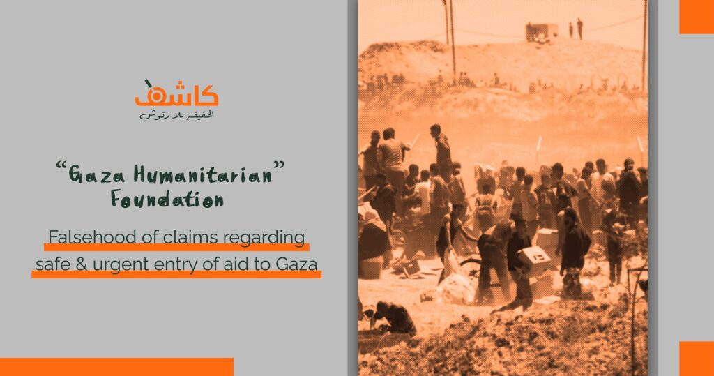 Falsehood of claims regarding safe and urgent entry of aid to Gaza