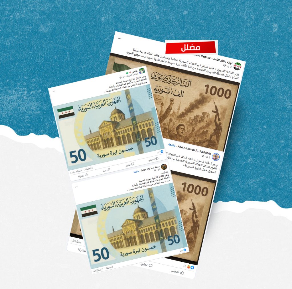 هذه الصور مولدة بالذكاء الاصطناعي وليست لفئات من العملة السورية الجديدة