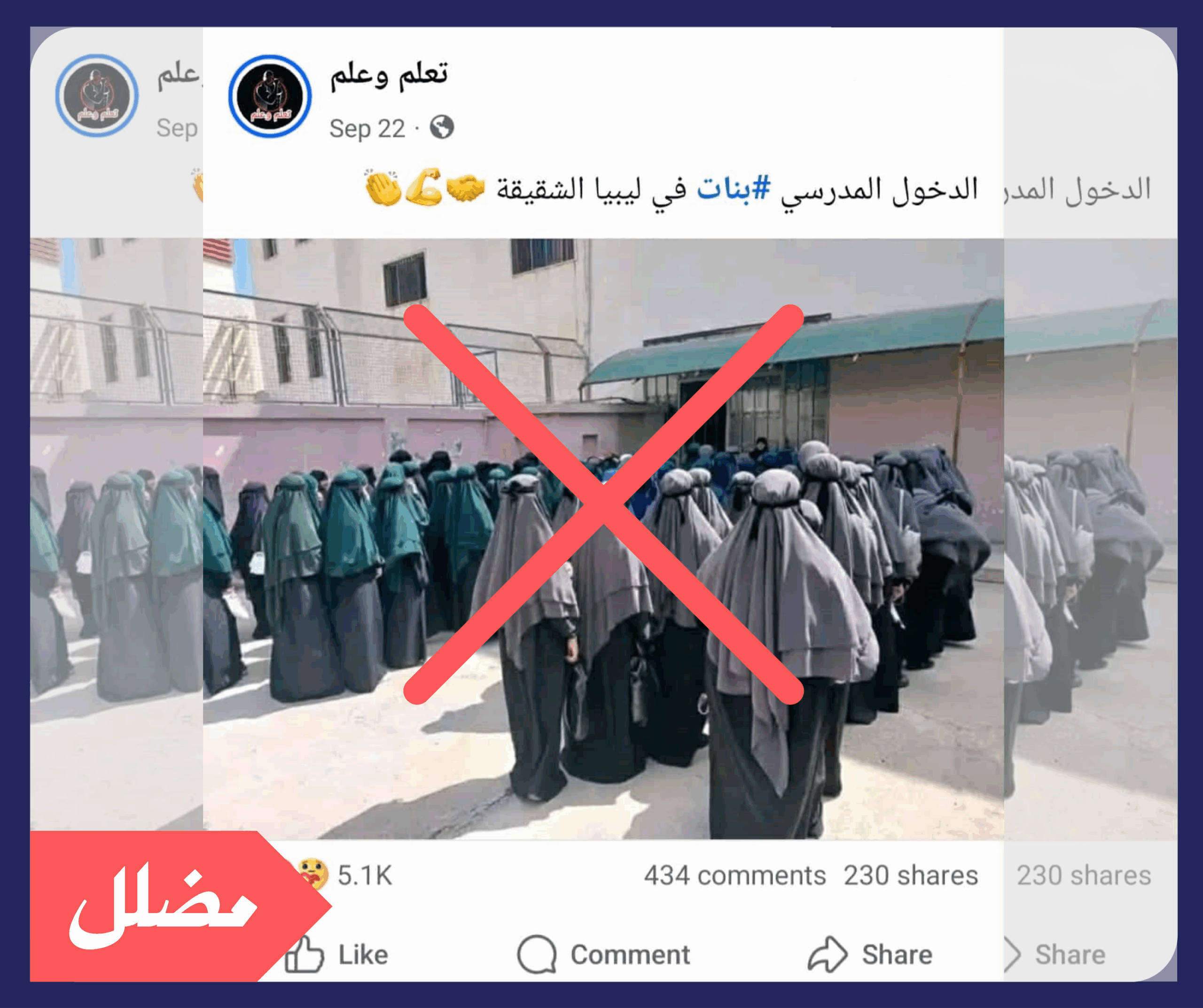 هذه الصورة من سوريا وليست في ليبيا