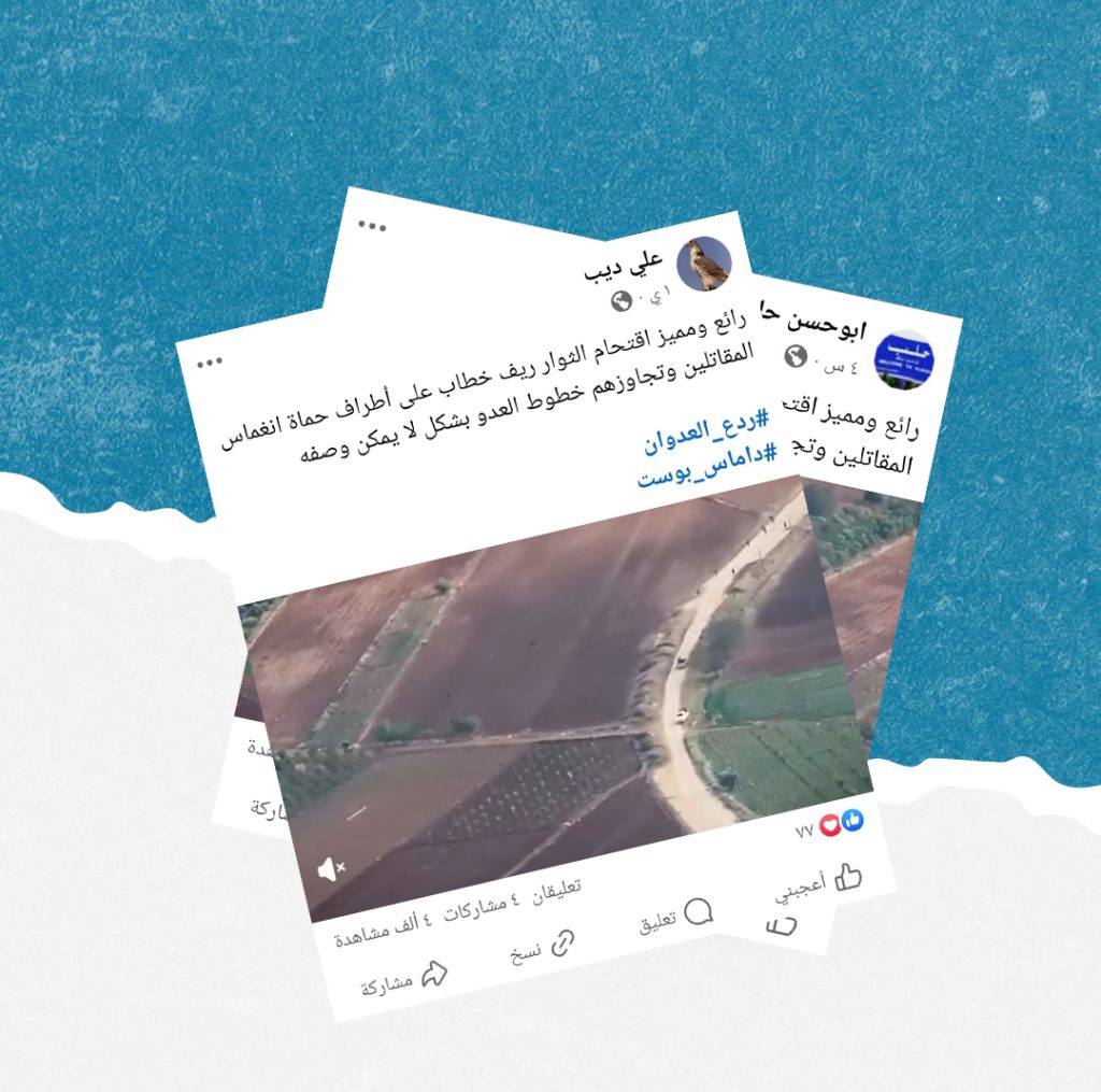 هذا الفيديو مصدره حسابات لجماعة أنصار التوحيد المتشددة ولا علاقة بأطر فصائل المعارضة المسلحة