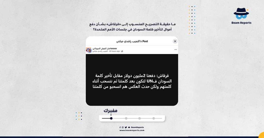 ما حقيقة التصريح المنسوب إلى «قرقاش» بشأن دفع أموال لتأخير كلمة السودان في جلسات الأمم المتحدة؟