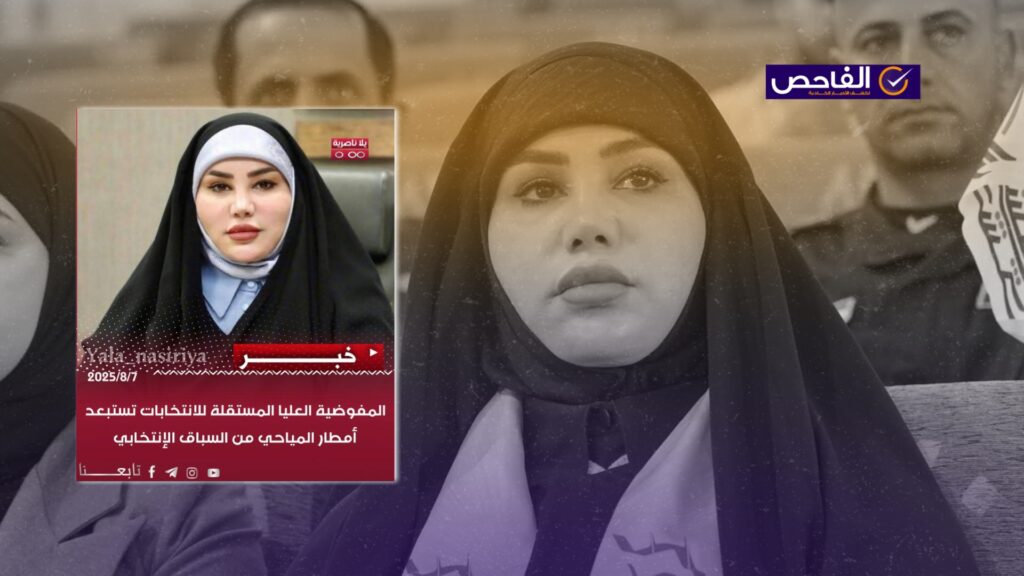 الخبر زائف ونفت المفوضية لـ”الفاحص” صحة خبر استبعاد أمطار المياحي!