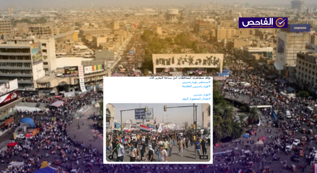الفيديو يعود لإحياء ذكرة تشرين 2023!