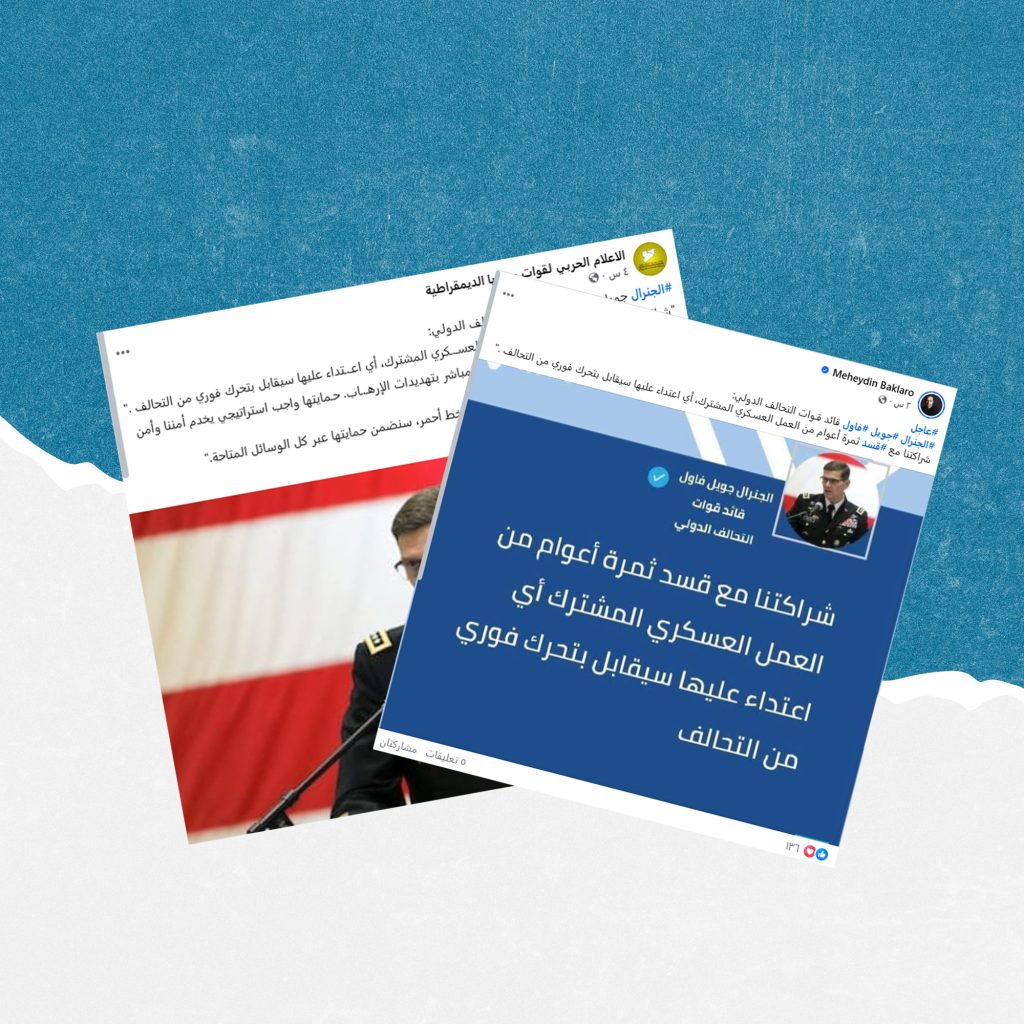 الادعاء أن الجنرال جويل فاول قال إن الاعتداء على قسد سيقابله تحرك فوري من التحالف مفبرك