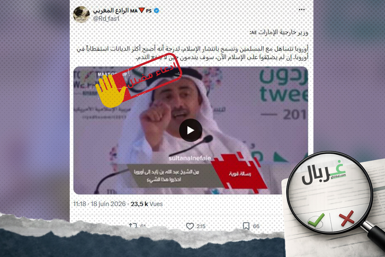 وزير خارجية الإمارات.. إن لم تضيق أوروبا على الإسلام سوف تندم