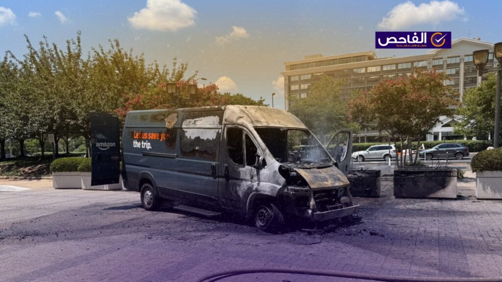 لا تفجير مفخخ في واشنطن.. بل وقع حريق لسيارة توصيل في فرجينيا!