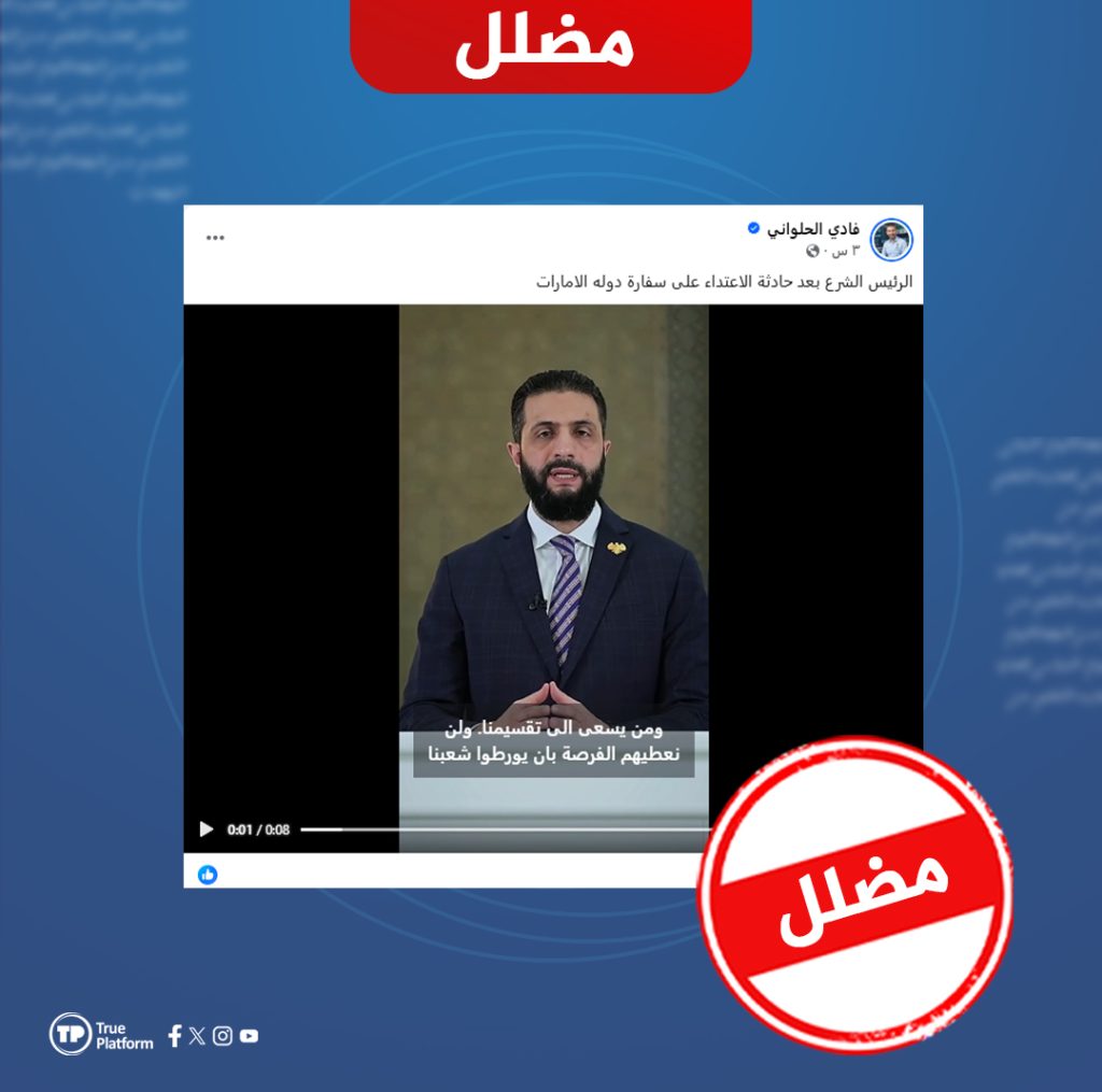 هل ظهر الرئيس السوري في كلمة حديثة بعد حادثة السفارة الإماراتية؟