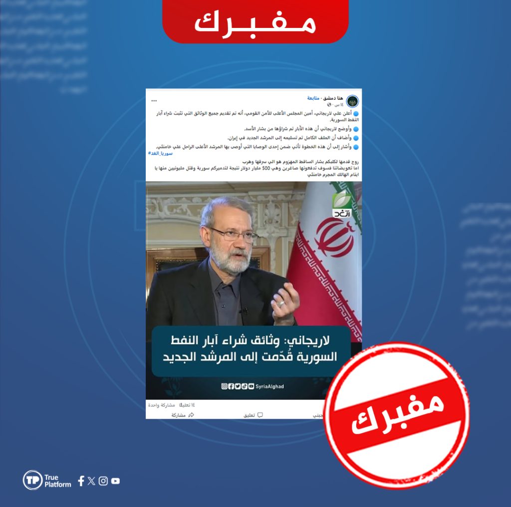 هذه التصريحات المنسوبة لمستشار المرشد الإيراني ملفقة