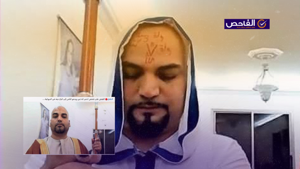 الصورة لشخص لبناني ادعى النبوة في لبنان وليس في الديوانية!