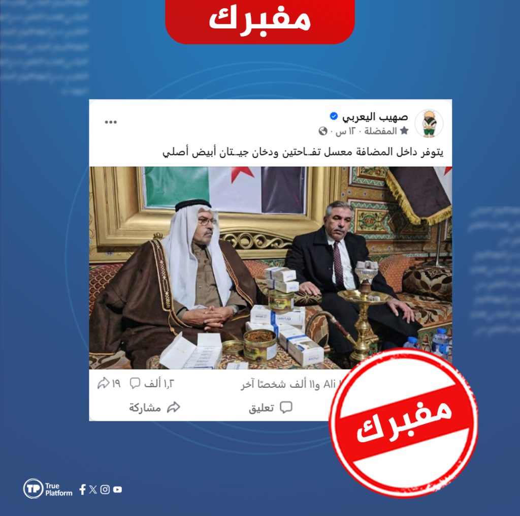 ما حقيقة صورة محافظ الحسكة الجديد مع الأركيلة وعلب الدخان؟