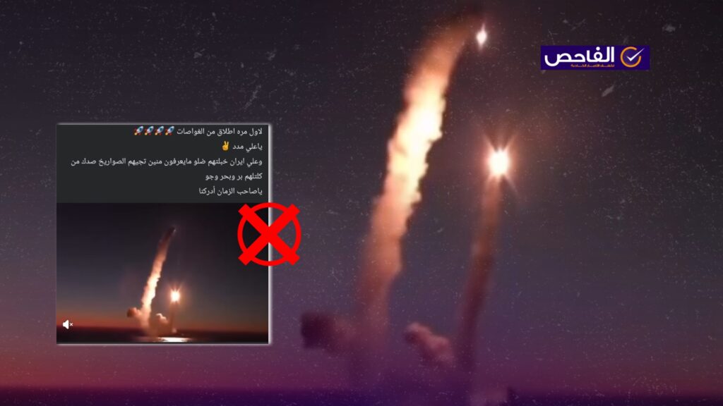 الفيديو لهجوم روسي على أوكرانيا عام 2022 وليس لقصف من غواصات إيرانية!