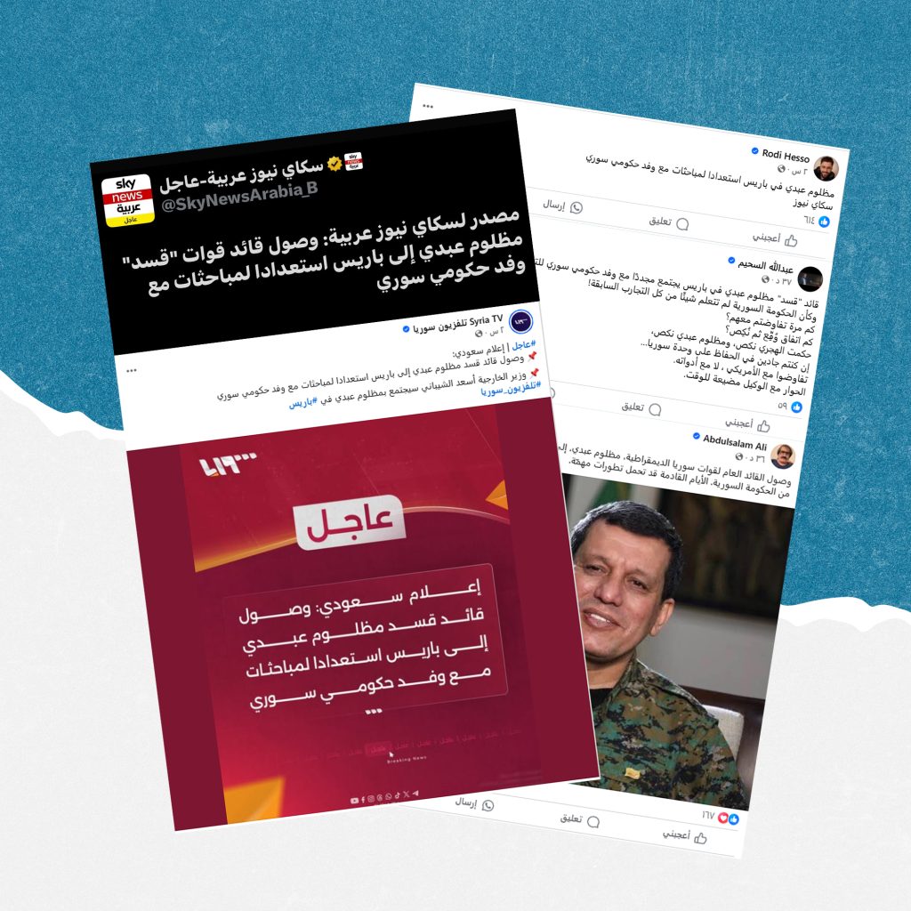 الادعاء بوصول وفد من قسد والإدارة الذاتية إلى باريس لإجراء مباحثات مع ماكرون ووفد حكومي سوري غير صحيح