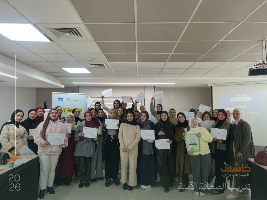 كاشف يختتم تدريباً متخصصاً في التحقق من المعلومات للصحفيات