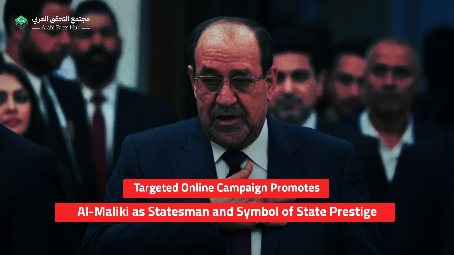 Targeted Online Campaign Promotes Al-Maliki as Statesman and Symbol of State Prestige