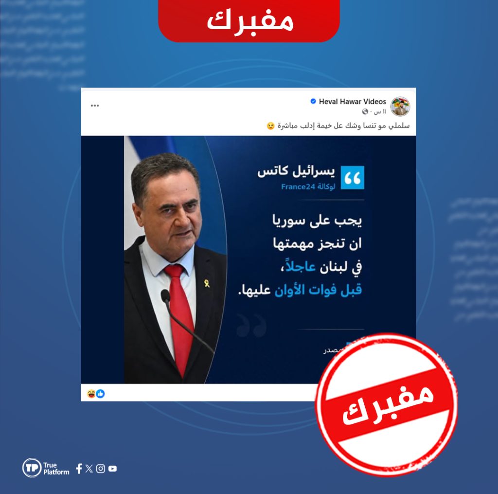 هذه الصورة مفبركة والادعاء بأن وزير الدفاع الإسرائيلي طالب سوريا بـ”انجاز المهمة في لبنان” ملفق