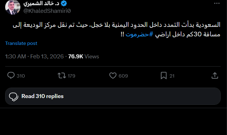 لا صحة لخبر نقل منفذ الوديعة 30 كم داخل الأراضي اليمنية