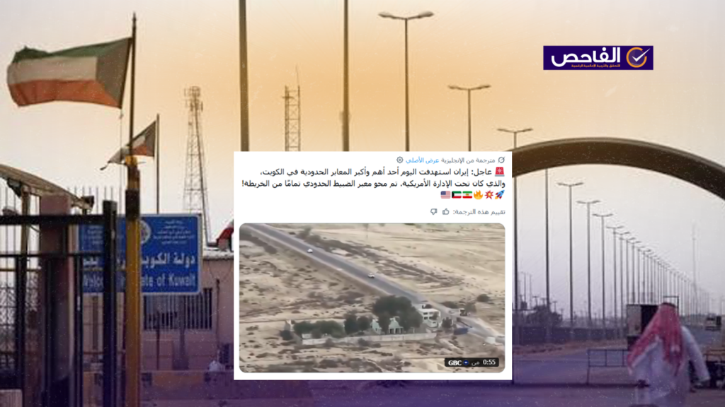 الفيديو لهجوم على الجيش الباكستاني وليس لقصف ايران لمنفذ كويتي!
