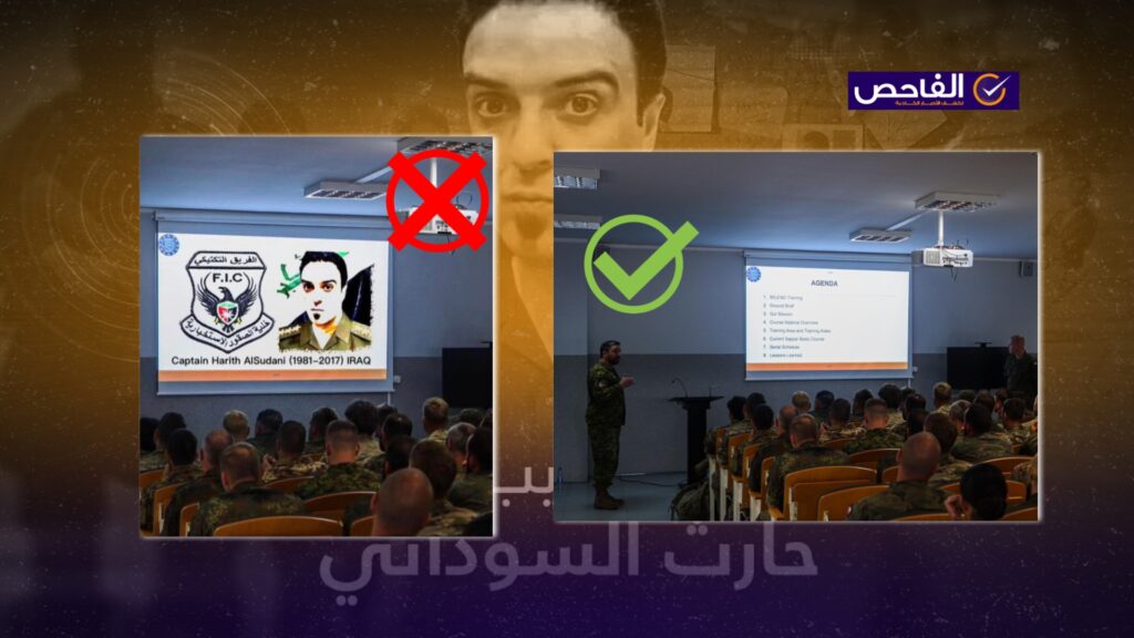 الصورة مفبركة ولم يتم ذكر “صائد الدواعش” في كلية عسكرية دنماركية!